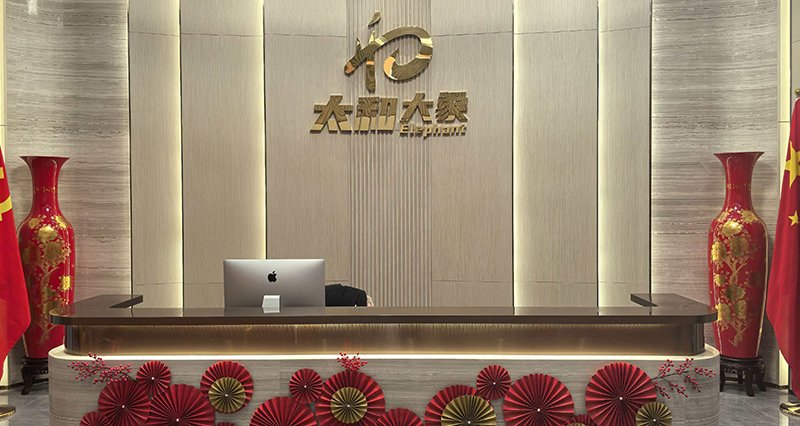 公司前台 拷贝.jpg